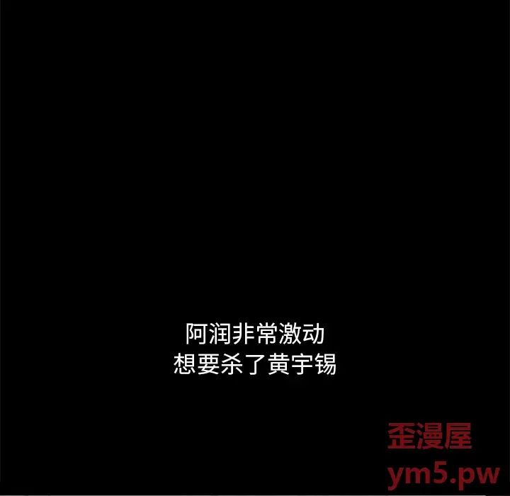 坏血[顶通]韩漫全集-第 51 话无删减无遮挡章节图片 