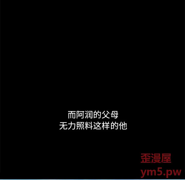 坏血[顶通]韩漫全集-第 51 话无删减无遮挡章节图片 