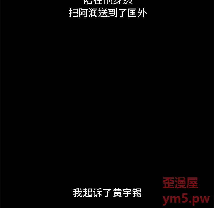 坏血[顶通]韩漫全集-第 51 话无删减无遮挡章节图片 
