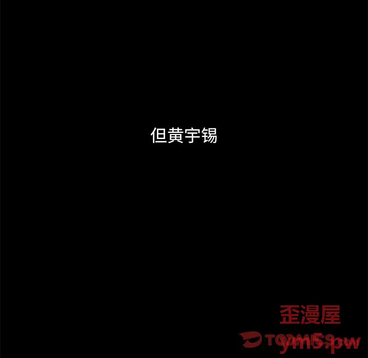 坏血[顶通]韩漫全集-第 51 话无删减无遮挡章节图片 