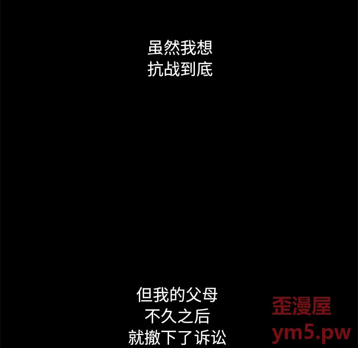 坏血[顶通]韩漫全集-第 51 话无删减无遮挡章节图片 