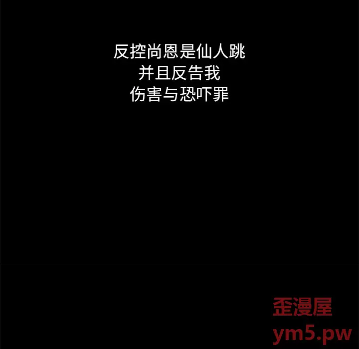 坏血[顶通]韩漫全集-第 51 话无删减无遮挡章节图片 