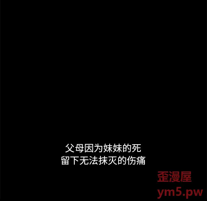 坏血[顶通]韩漫全集-第 51 话无删减无遮挡章节图片 