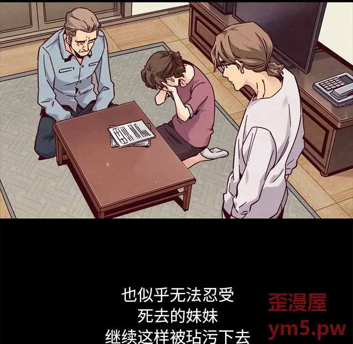 坏血[顶通]韩漫全集-第 51 话无删减无遮挡章节图片 