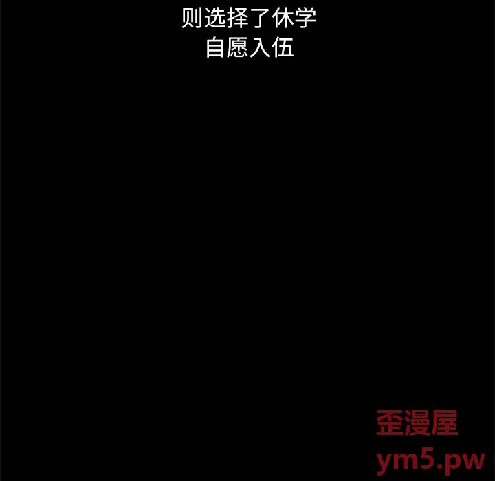 坏血[顶通]韩漫全集-第 51 话无删减无遮挡章节图片 
