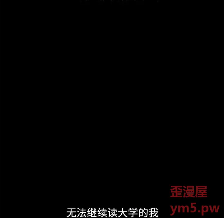 坏血[顶通]韩漫全集-第 51 话无删减无遮挡章节图片 