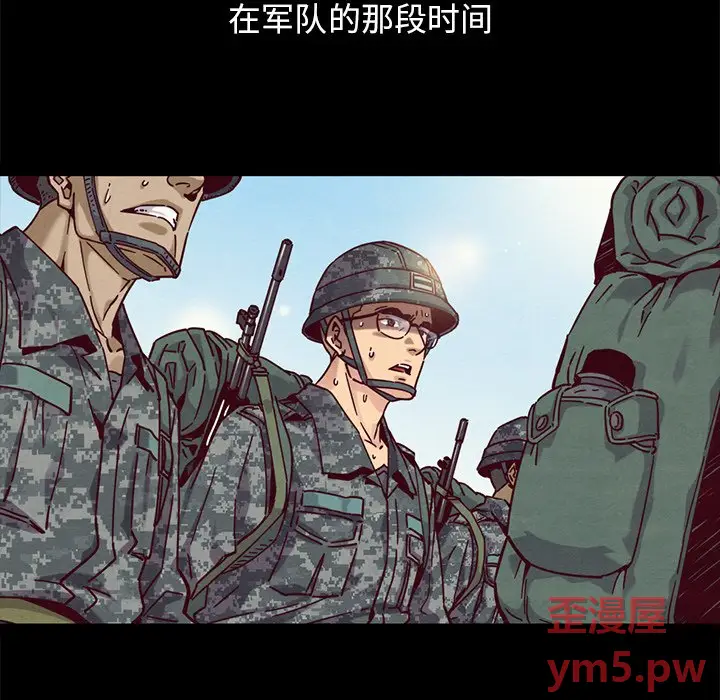 坏血[顶通]韩漫全集-第 51 话无删减无遮挡章节图片 