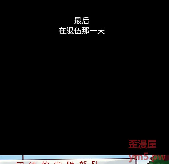 坏血[顶通]韩漫全集-第 51 话无删减无遮挡章节图片 