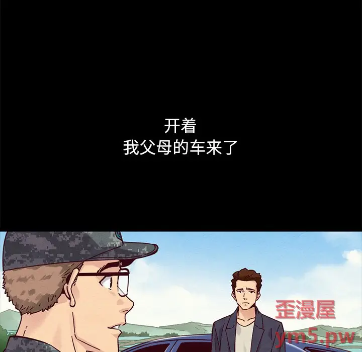 坏血[顶通]韩漫全集-第 51 话无删减无遮挡章节图片 