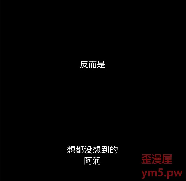 坏血[顶通]韩漫全集-第 51 话无删减无遮挡章节图片 