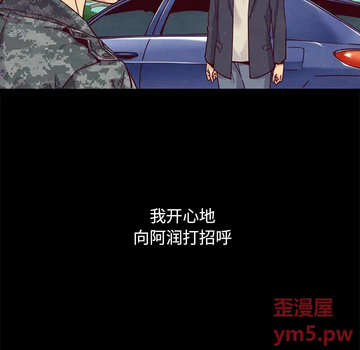坏血[顶通]韩漫全集-第 51 话无删减无遮挡章节图片 
