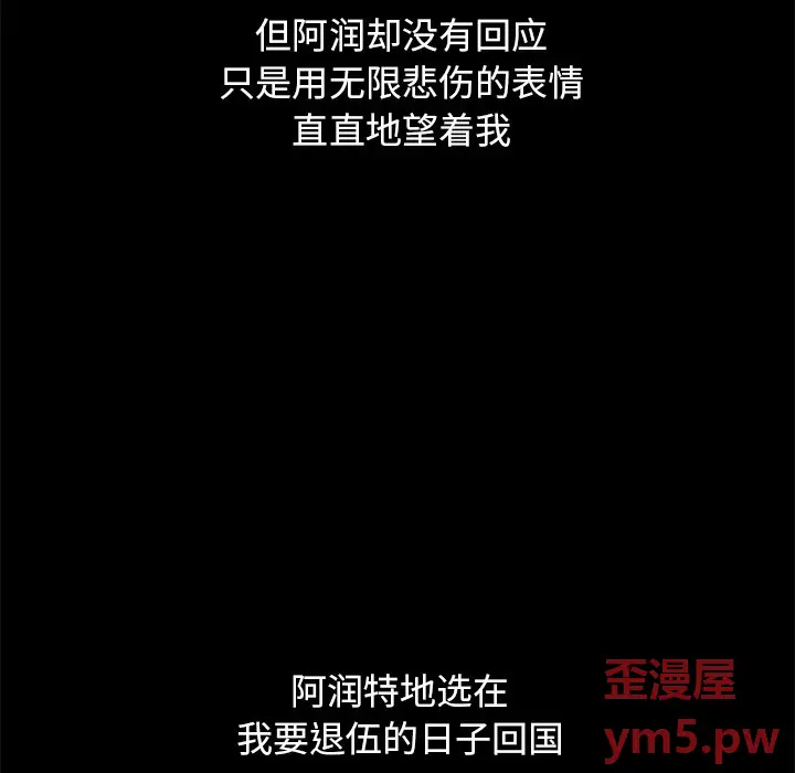 坏血[顶通]韩漫全集-第 51 话无删减无遮挡章节图片 