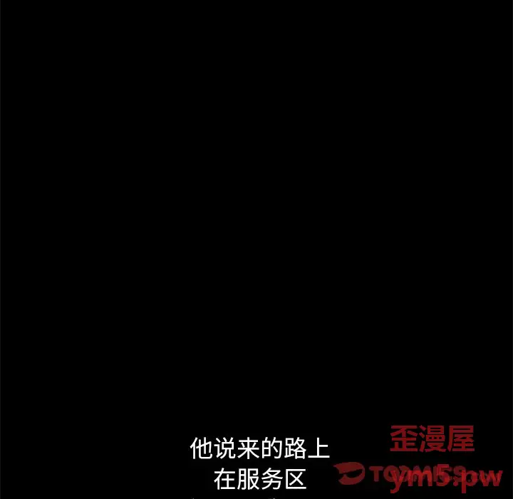 坏血[顶通]韩漫全集-第 51 话无删减无遮挡章节图片 