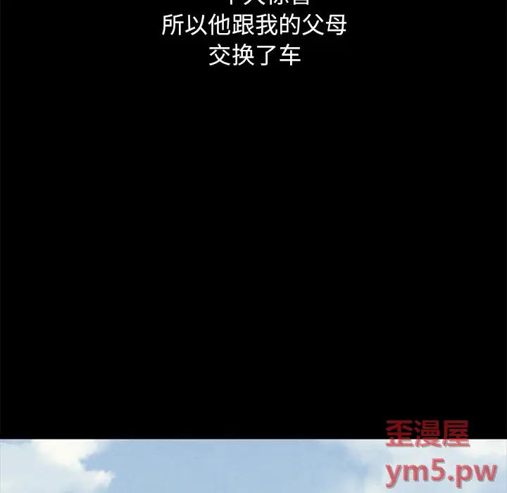 坏血[顶通]韩漫全集-第 51 话无删减无遮挡章节图片 