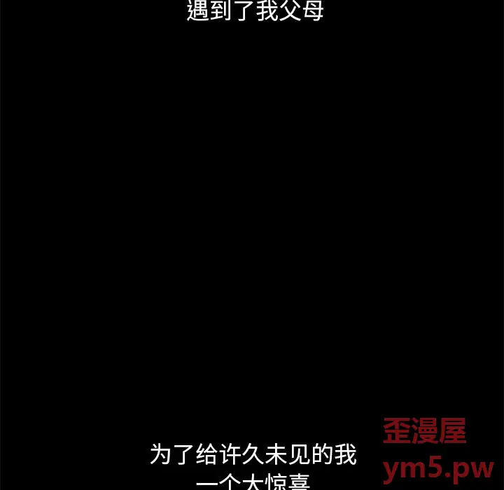 坏血[顶通]韩漫全集-第 51 话无删减无遮挡章节图片 