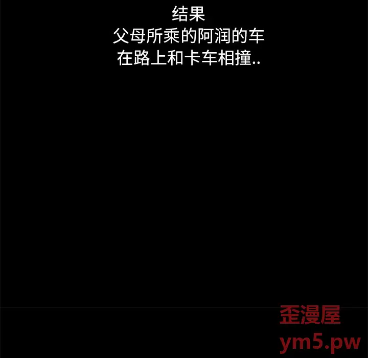 坏血[顶通]韩漫全集-第 51 话无删减无遮挡章节图片 