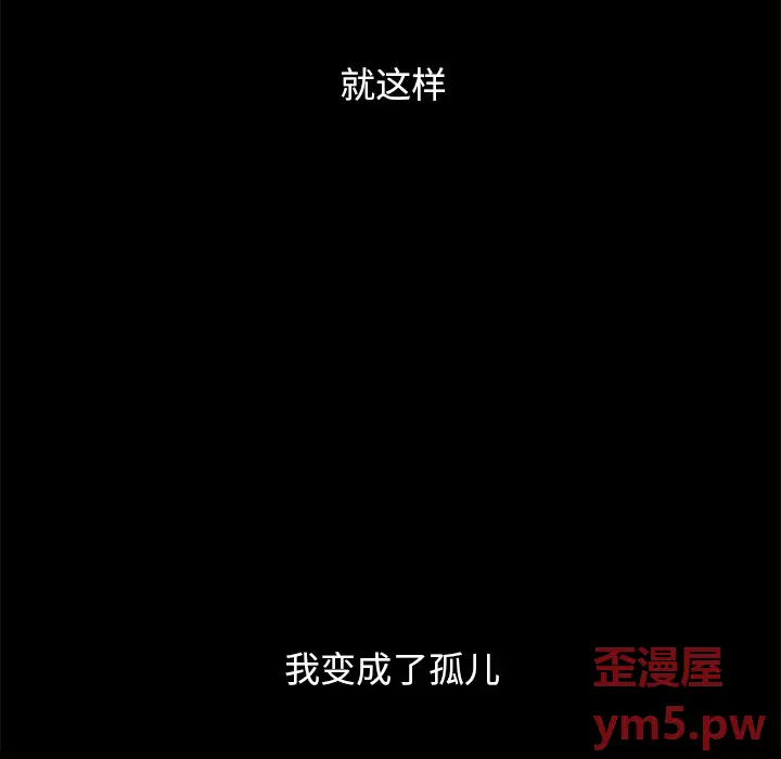 坏血[顶通]韩漫全集-第 51 话无删减无遮挡章节图片 