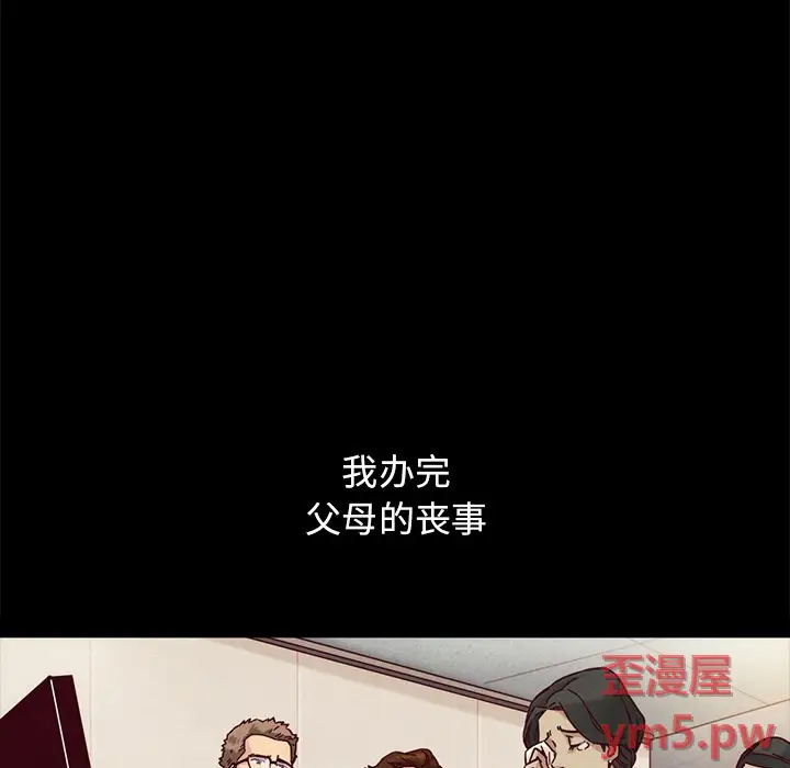 坏血[顶通]韩漫全集-第 51 话无删减无遮挡章节图片 