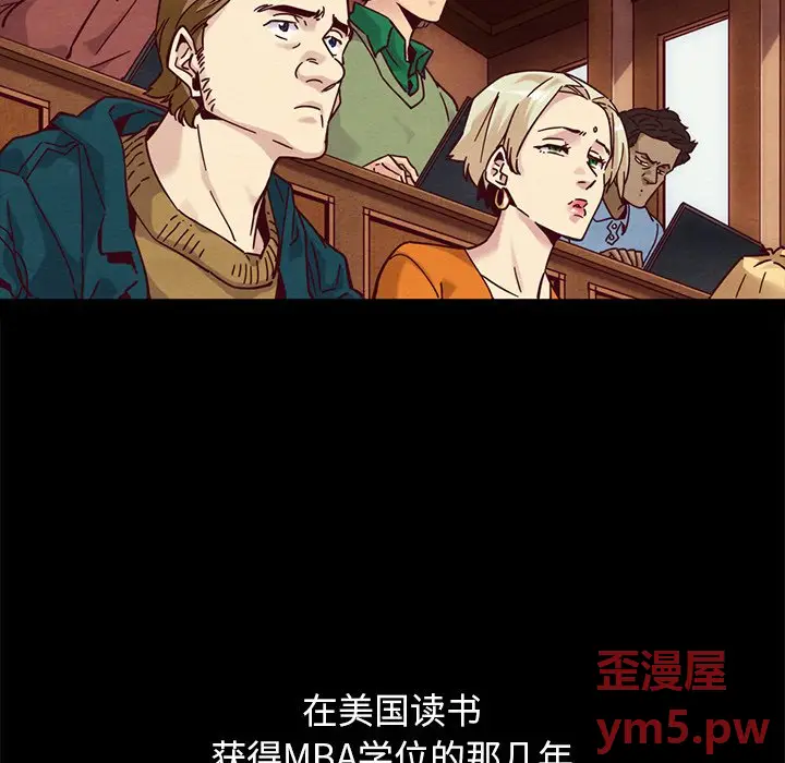 坏血[顶通]韩漫全集-第 51 话无删减无遮挡章节图片 