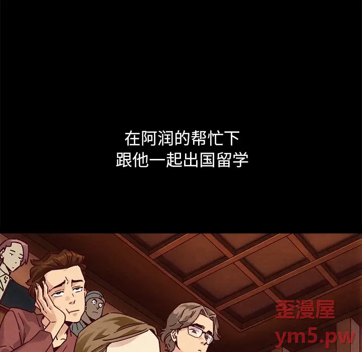 坏血[顶通]韩漫全集-第 51 话无删减无遮挡章节图片 
