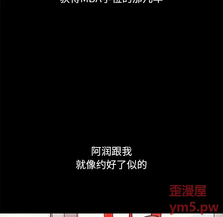 坏血[顶通]韩漫全集-第 51 话无删减无遮挡章节图片 