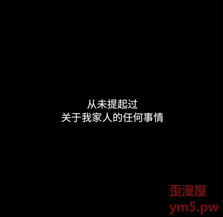 坏血[顶通]韩漫全集-第 51 话无删减无遮挡章节图片 
