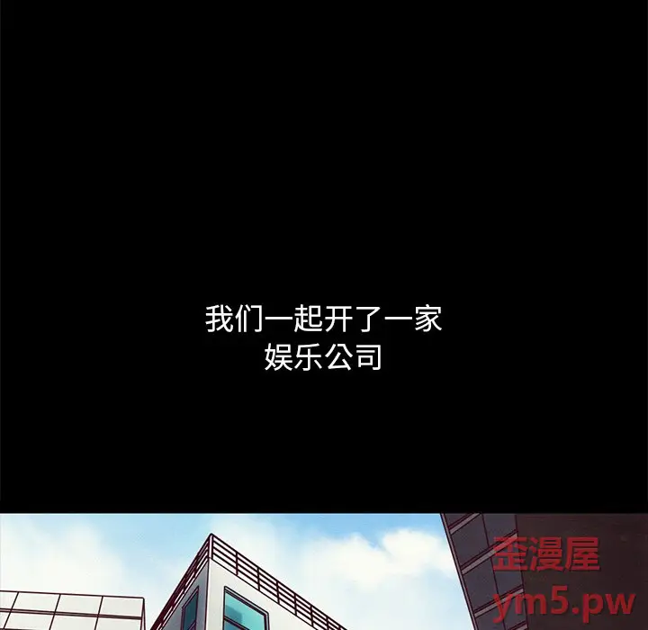 坏血[顶通]韩漫全集-第 51 话无删减无遮挡章节图片 