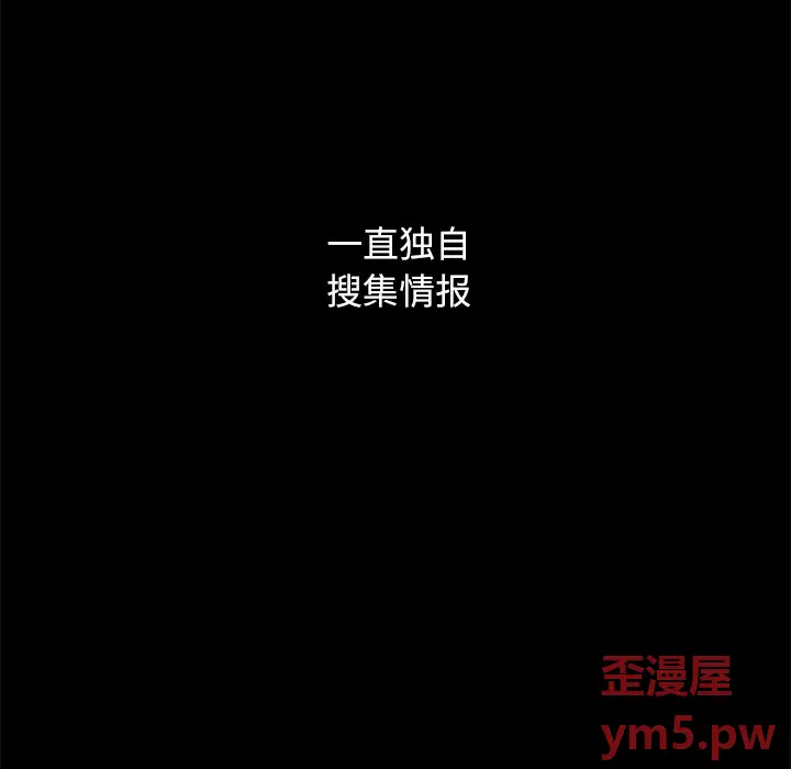 坏血[顶通]韩漫全集-第 51 话无删减无遮挡章节图片 