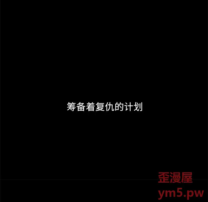 坏血[顶通]韩漫全集-第 51 话无删减无遮挡章节图片 