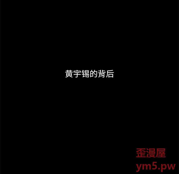 坏血[顶通]韩漫全集-第 51 话无删减无遮挡章节图片 