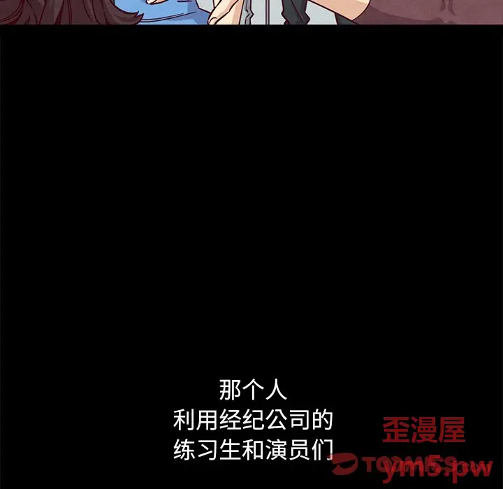 坏血[顶通]韩漫全集-第 51 话无删减无遮挡章节图片 