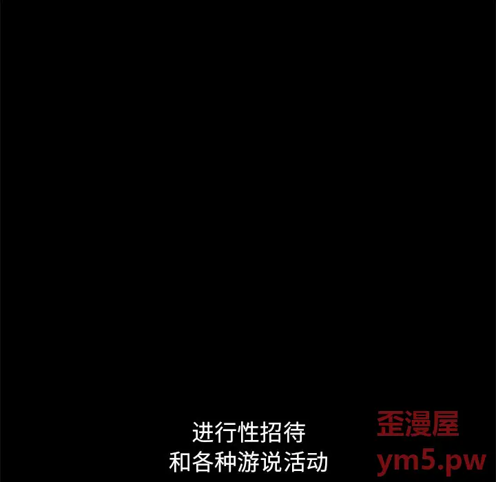 坏血[顶通]韩漫全集-第 51 话无删减无遮挡章节图片 
