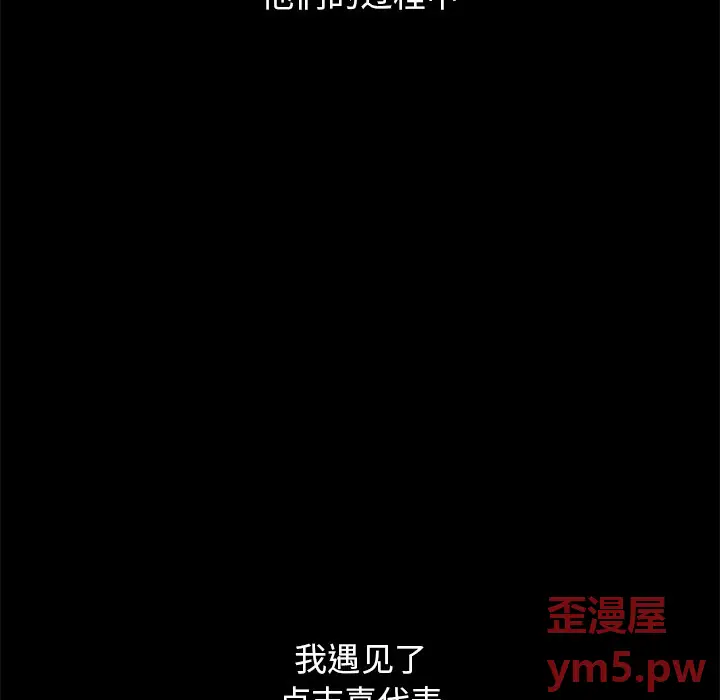 坏血[顶通]韩漫全集-第 51 话无删减无遮挡章节图片 
