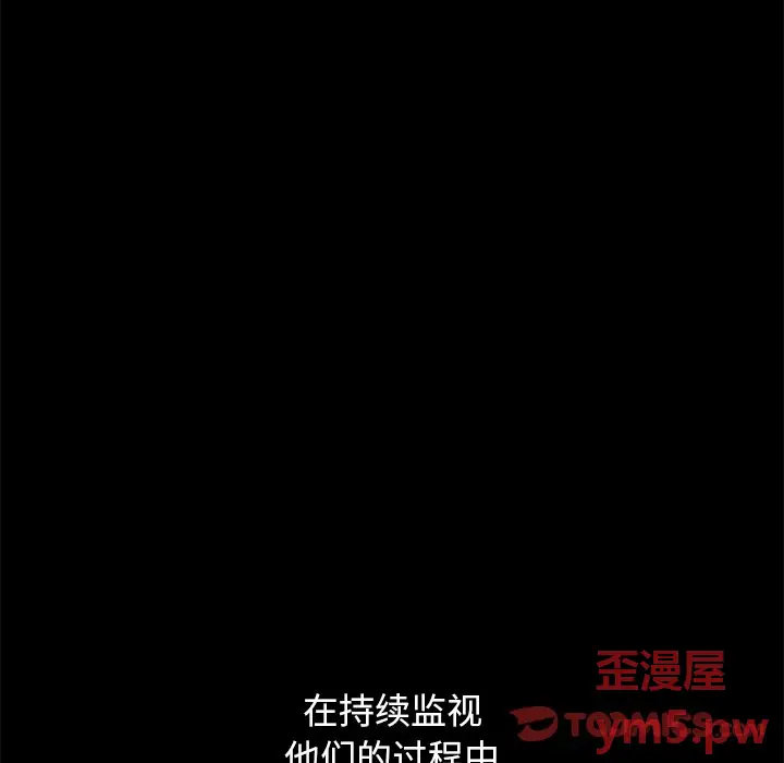 坏血[顶通]韩漫全集-第 51 话无删减无遮挡章节图片 