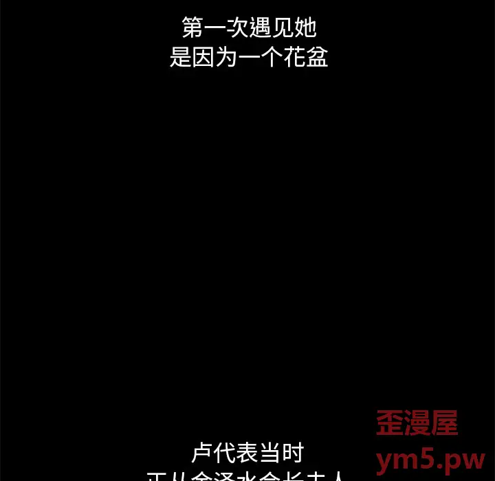 坏血[顶通]韩漫全集-第 51 话无删减无遮挡章节图片 