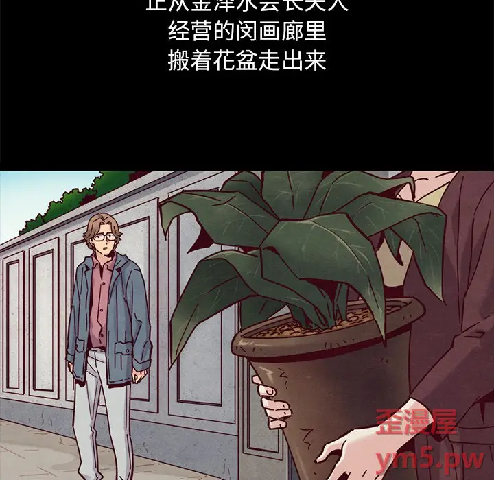 坏血[顶通]韩漫全集-第 51 话无删减无遮挡章节图片 