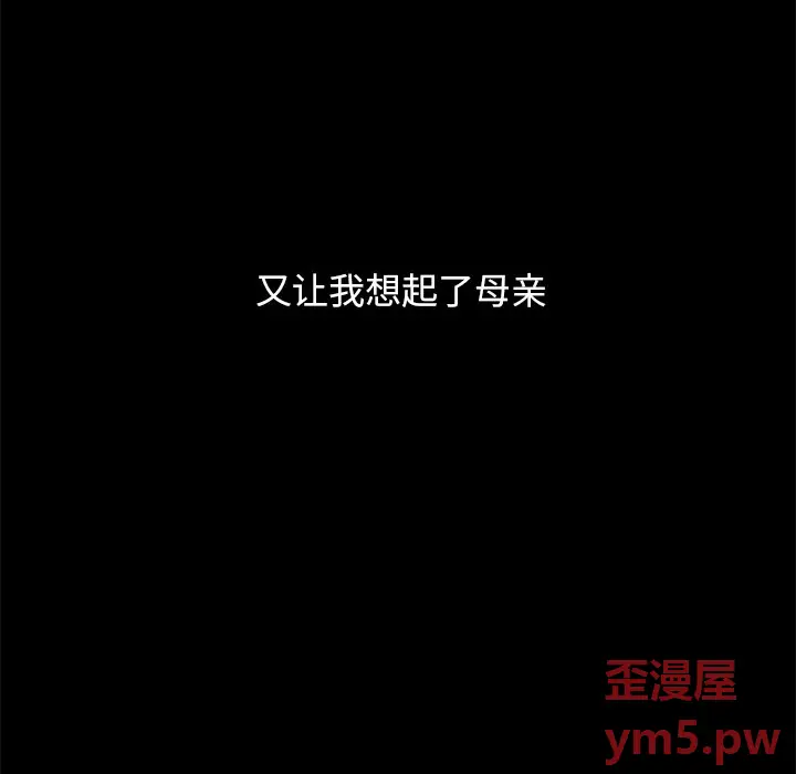 坏血[顶通]韩漫全集-第 51 话无删减无遮挡章节图片 