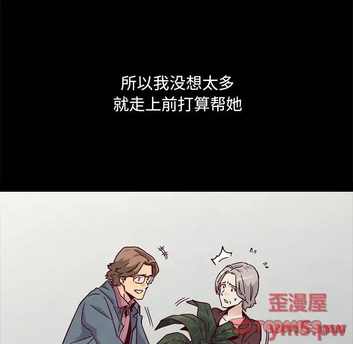 坏血[顶通]韩漫全集-第 51 话无删减无遮挡章节图片 