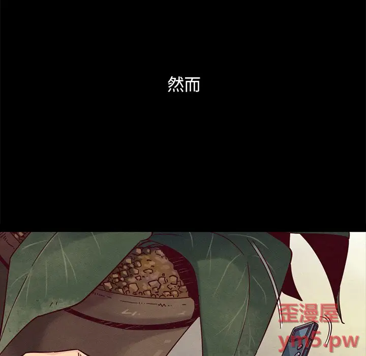 坏血[顶通]韩漫全集-第 51 话无删减无遮挡章节图片 