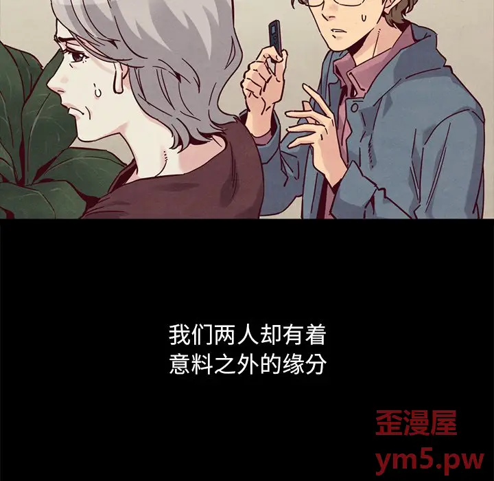 坏血[顶通]韩漫全集-第 51 话无删减无遮挡章节图片 