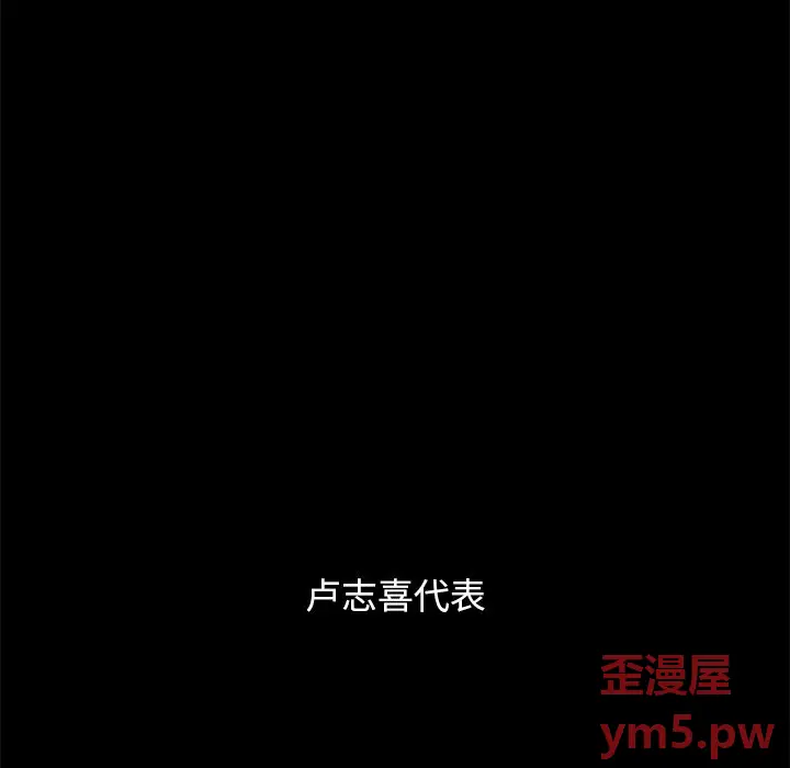 坏血[顶通]韩漫全集-第 51 话无删减无遮挡章节图片 