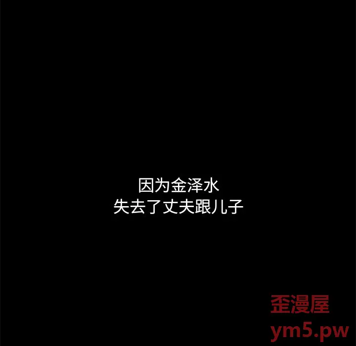 坏血[顶通]韩漫全集-第 51 话无删减无遮挡章节图片 