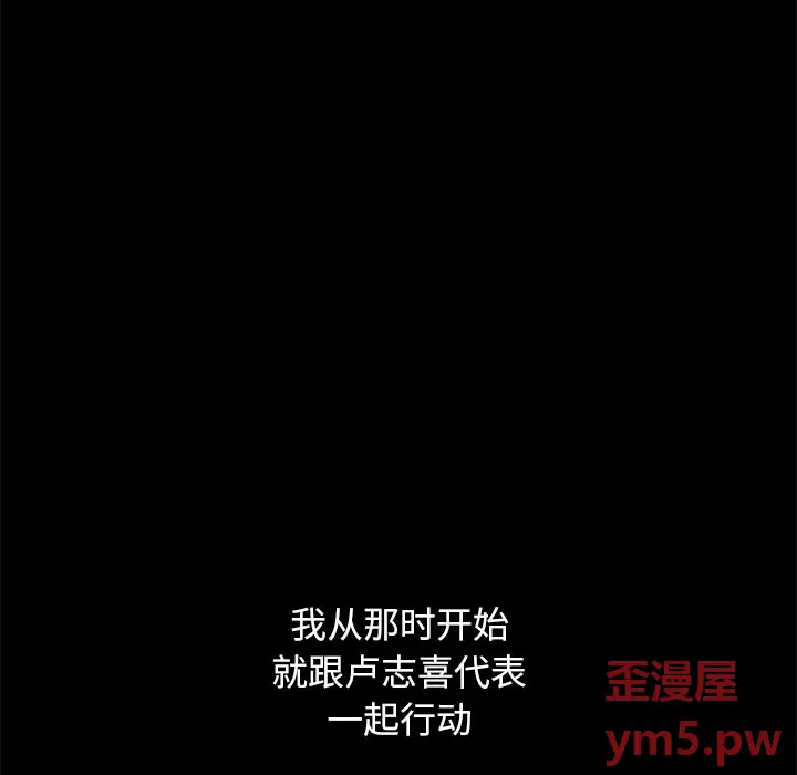 坏血[顶通]韩漫全集-第 51 话无删减无遮挡章节图片 