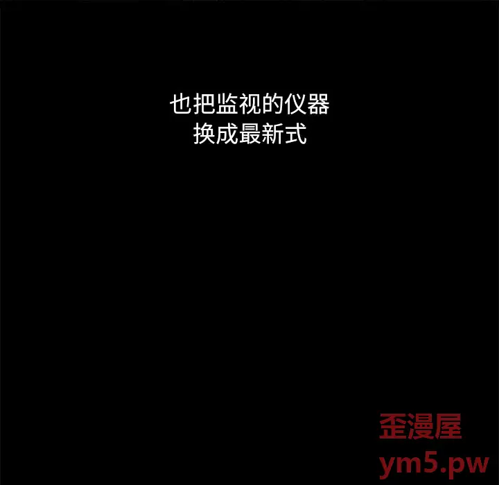 坏血[顶通]韩漫全集-第 51 话无删减无遮挡章节图片 