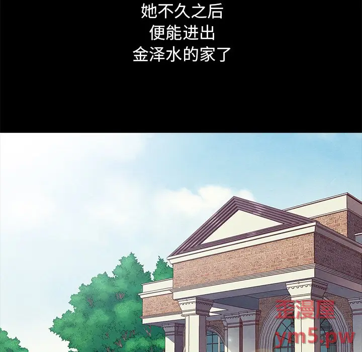坏血[顶通]韩漫全集-第 51 话无删减无遮挡章节图片 