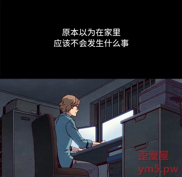 坏血[顶通]韩漫全集-第 51 话无删减无遮挡章节图片 