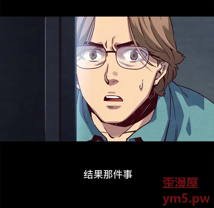 坏血[顶通]韩漫全集-第 51 话无删减无遮挡章节图片 
