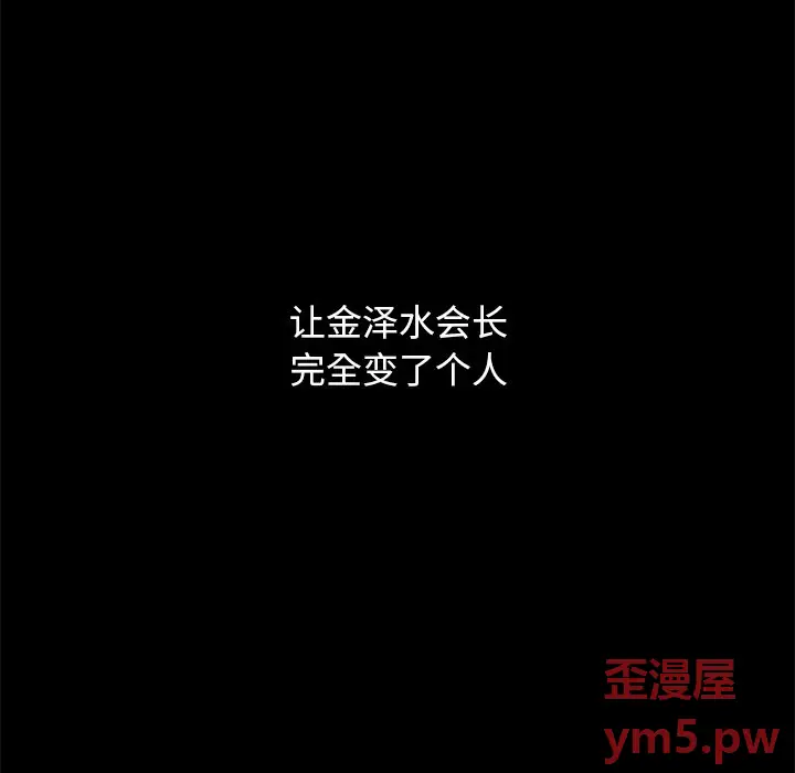 坏血[顶通]韩漫全集-第 51 话无删减无遮挡章节图片 