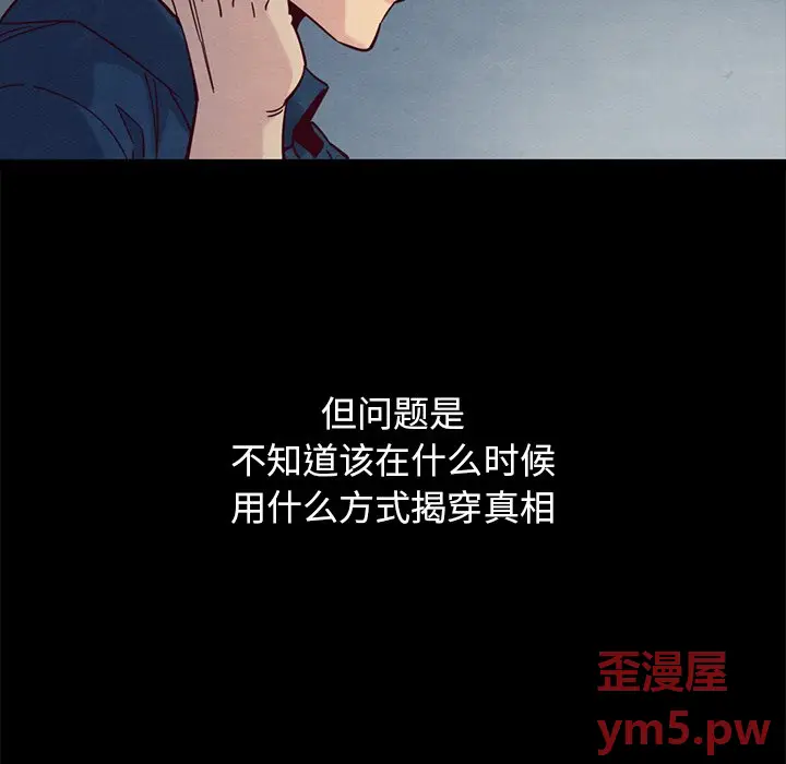 坏血[顶通]韩漫全集-第 51 话无删减无遮挡章节图片 