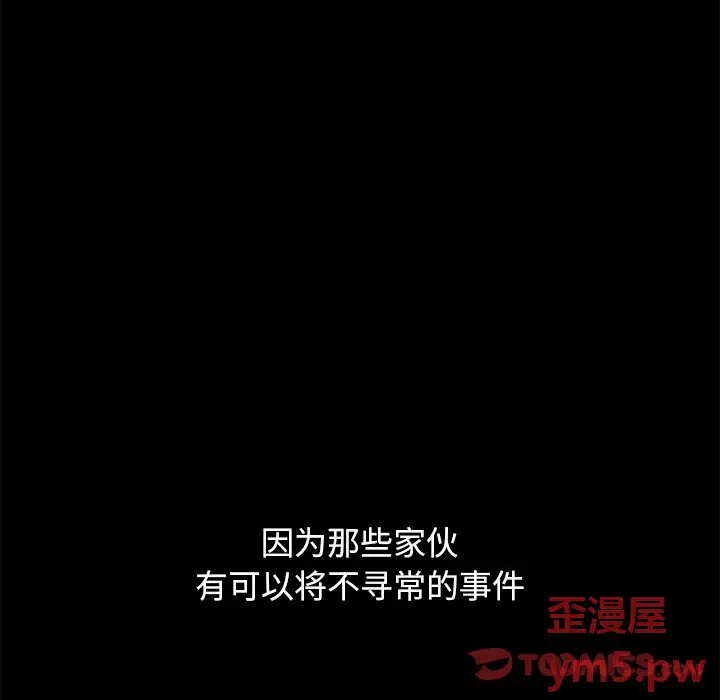 坏血[顶通]韩漫全集-第 51 话无删减无遮挡章节图片 